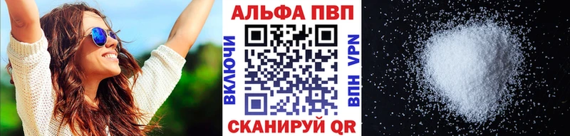 APVP кристаллы  магазин продажи   Пласт 