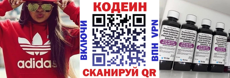 цена   Пласт  Codein Purple Drank 